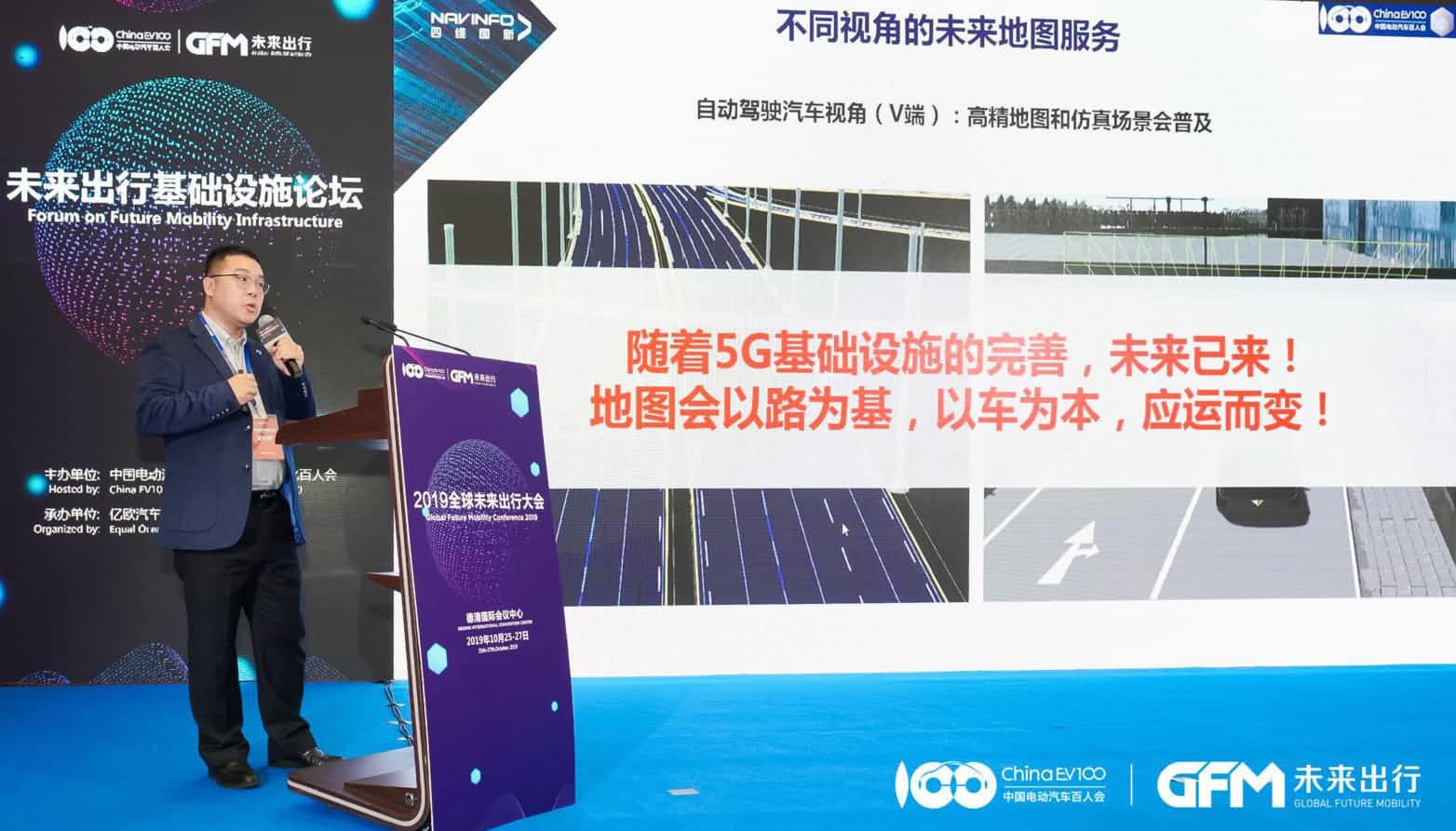 J9集团官网郭磐石：当智能地图结合智慧道路，出行未来将被改写