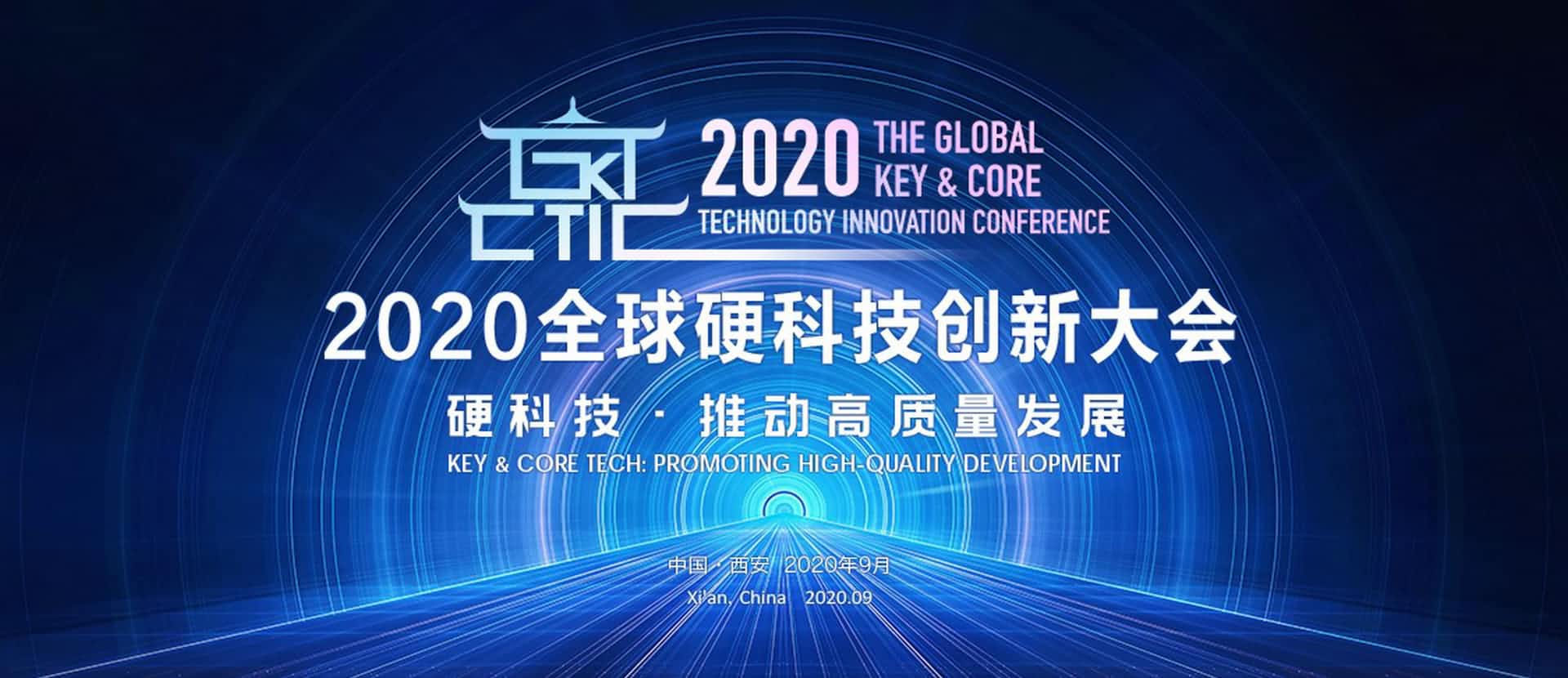 西安J9集团官网上榜“2020西安硬科技企业之星TOP30”