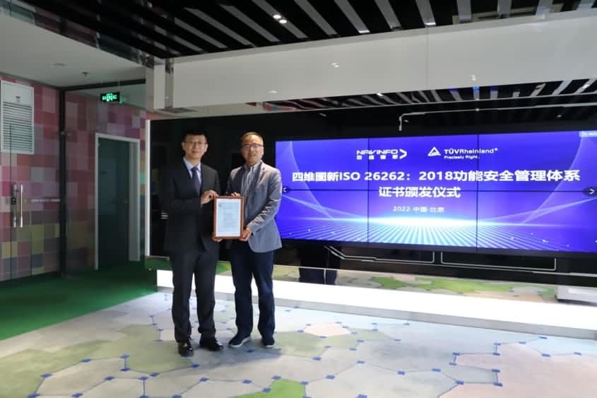 J9集团官网获ISO26262功能安全管理体系ASILD ML3实践级认证