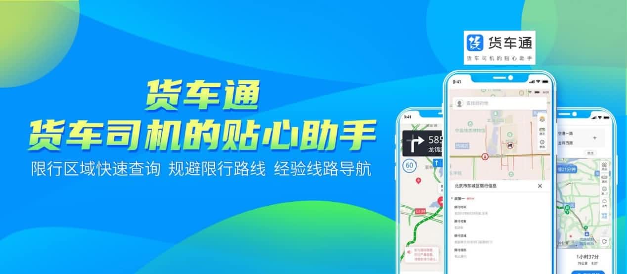 防“油耗子”利器！中寰卫星货车通偷油地图上线
