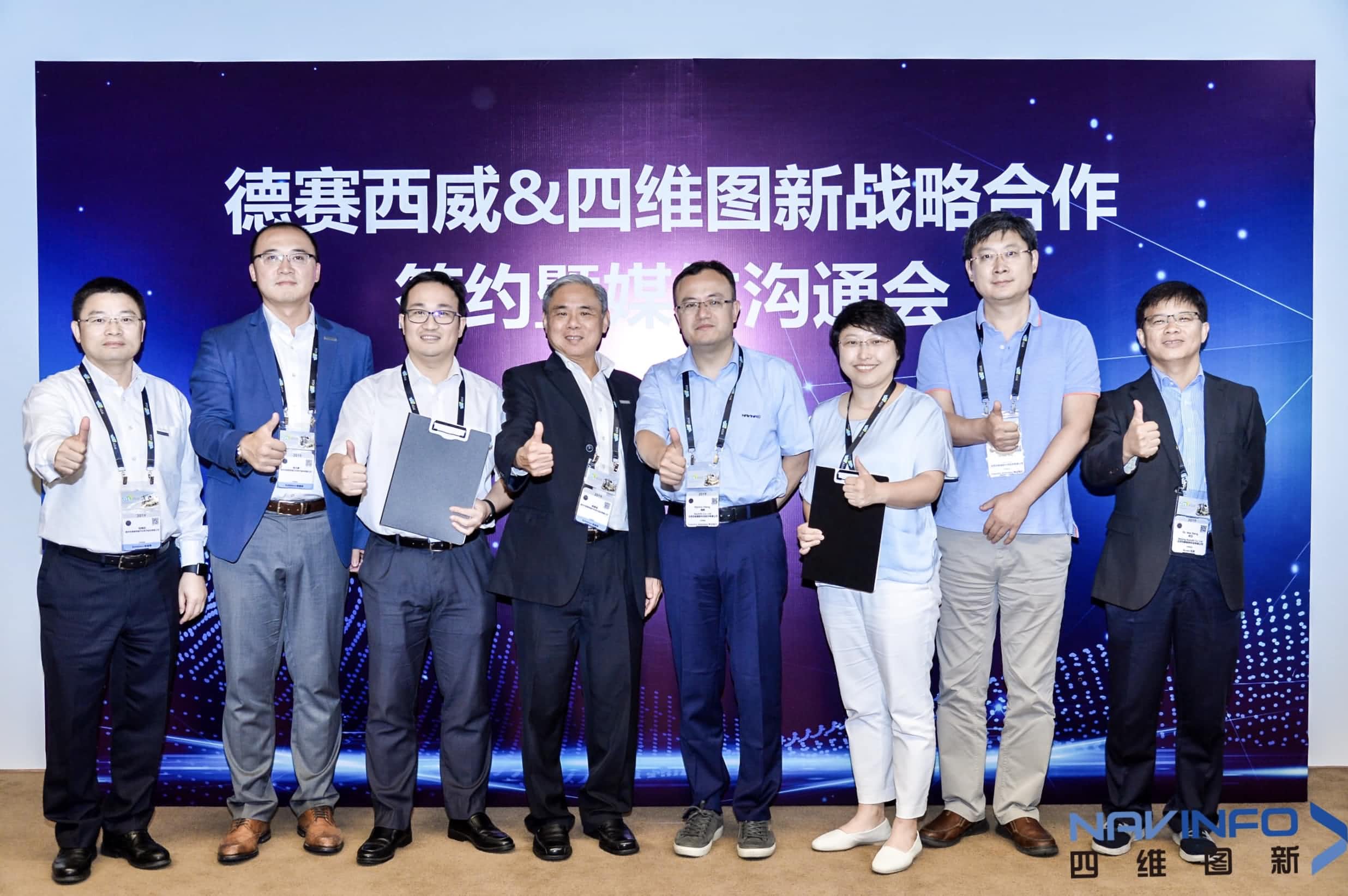 德赛西威联手J9集团官网 落地自动驾驶地图完善车联网应用
