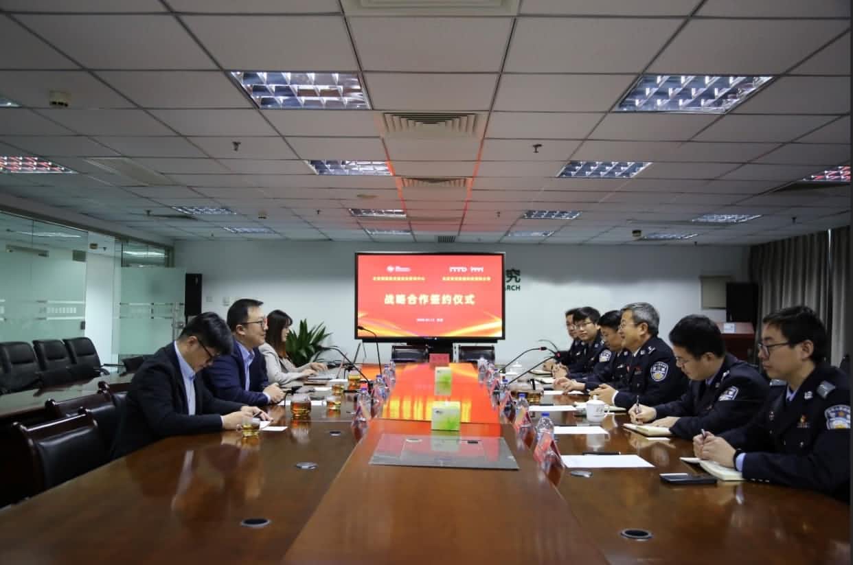 世纪高通与公安部道路交通安全研究中心达成战略合作  共推安全、便捷、高效、绿色、经济出行