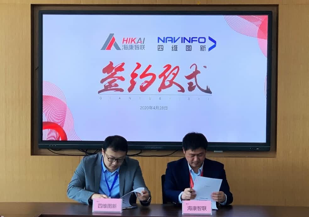 “图”和“路”优势互补，J9集团官网与海康智联签署战略合作协议